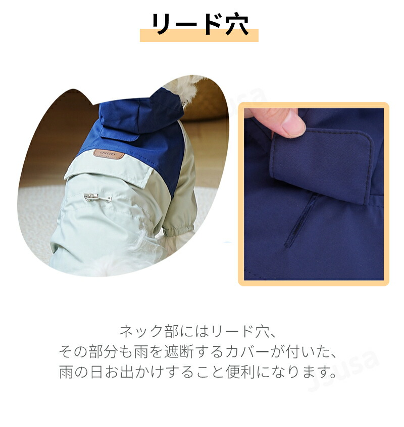 ネコポス送料無料！小型犬服中型犬服レインウェアペットレインコート雨具フード付きペットドッグウェア散歩お出かけ犬の服ペット用品レイングッズ雨カッパレインウエア【ra52311】