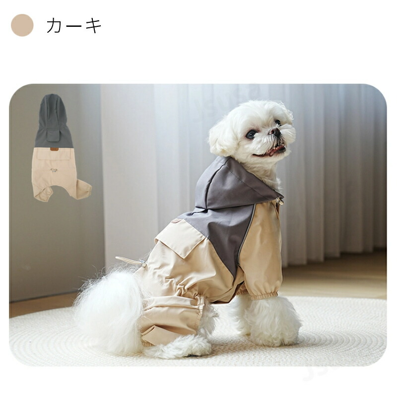 即納犬レインウェアハーネス一体型小中型犬雨具ペットレインコートレインウェアドッグ雨具散歩お出かけペット用品レイングッズウエア雨カッパネコポス送料無料！【ra01212】