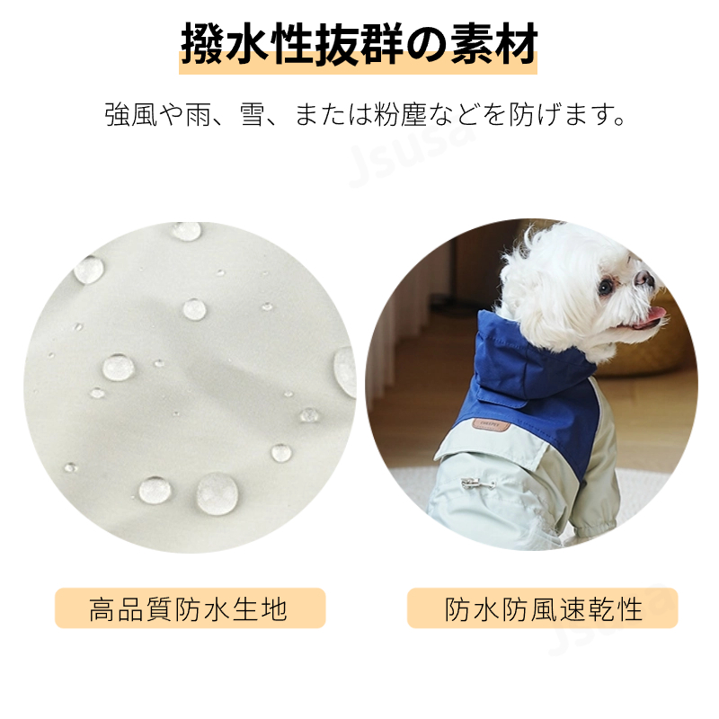 ネコポス送料無料！小型犬服中型犬服レインウェアペットレインコート雨具フード付きペットドッグウェア散歩お出かけ犬の服ペット用品レイングッズ雨カッパレインウエア【ra52311】