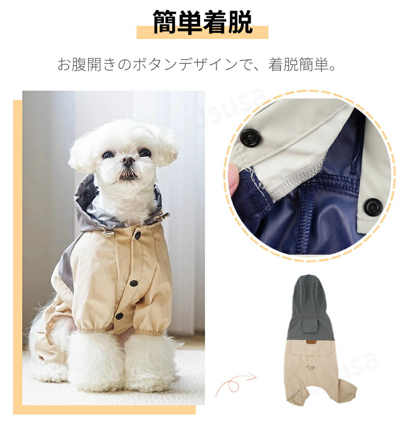 ネコポス送料無料！小型犬服中型犬服レインウェアペットレインコート雨具フード付きペットドッグウェア散歩お出かけ犬の服ペット用品レイングッズ雨カッパレインウエア【ra52311】