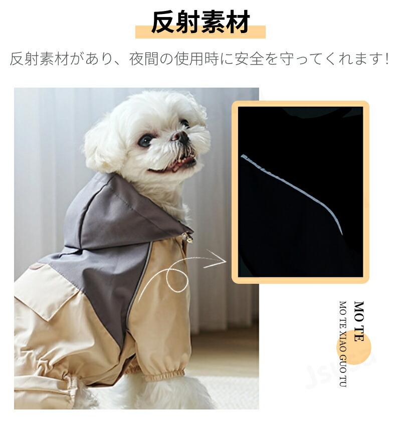ネコポス送料無料！小型犬服中型犬服レインウェアペットレインコート雨具フード付きペットドッグウェア散歩お出かけ犬の服ペット用品レイングッズ雨カッパレインウエア【ra52311】