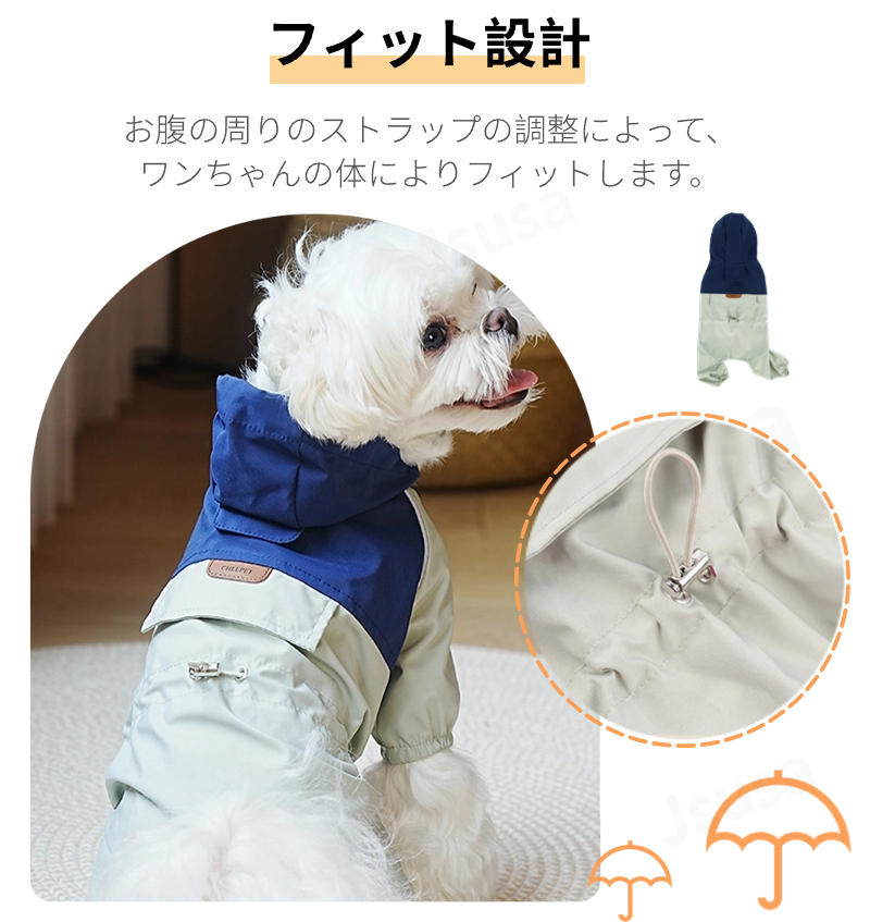 ネコポス送料無料！小型犬服中型犬服レインウェアペットレインコート雨具フード付きペットドッグウェア散歩お出かけ犬の服ペット用品レイングッズ雨カッパレインウエア【ra52311】