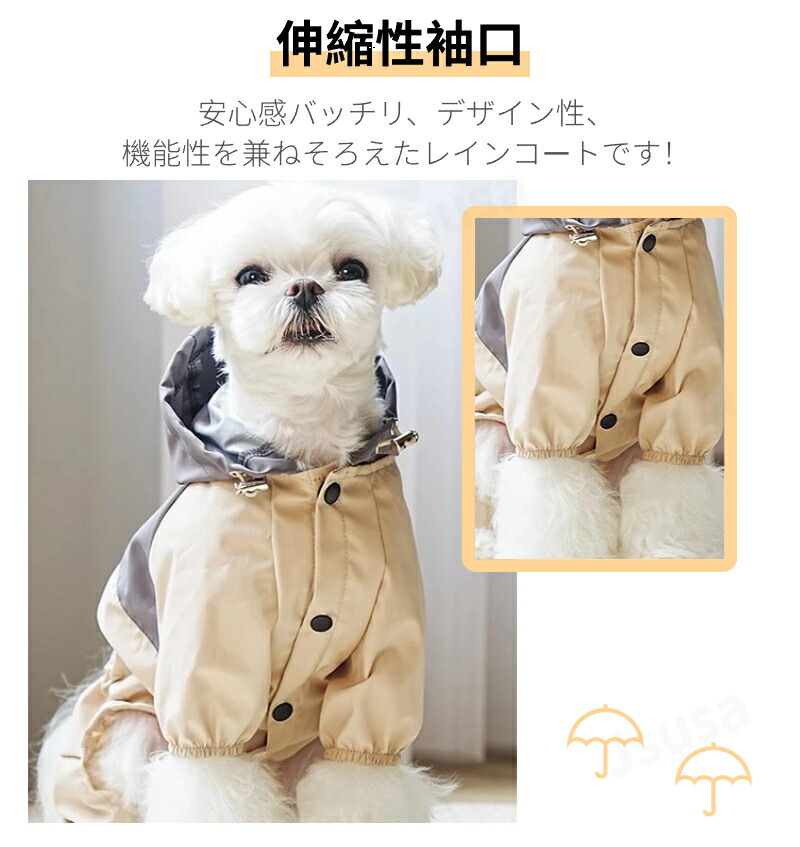 ネコポス送料無料！小型犬服中型犬服レインウェアペットレインコート雨具フード付きペットドッグウェア散歩お出かけ犬の服ペット用品レイングッズ雨カッパレインウエア【ra52311】