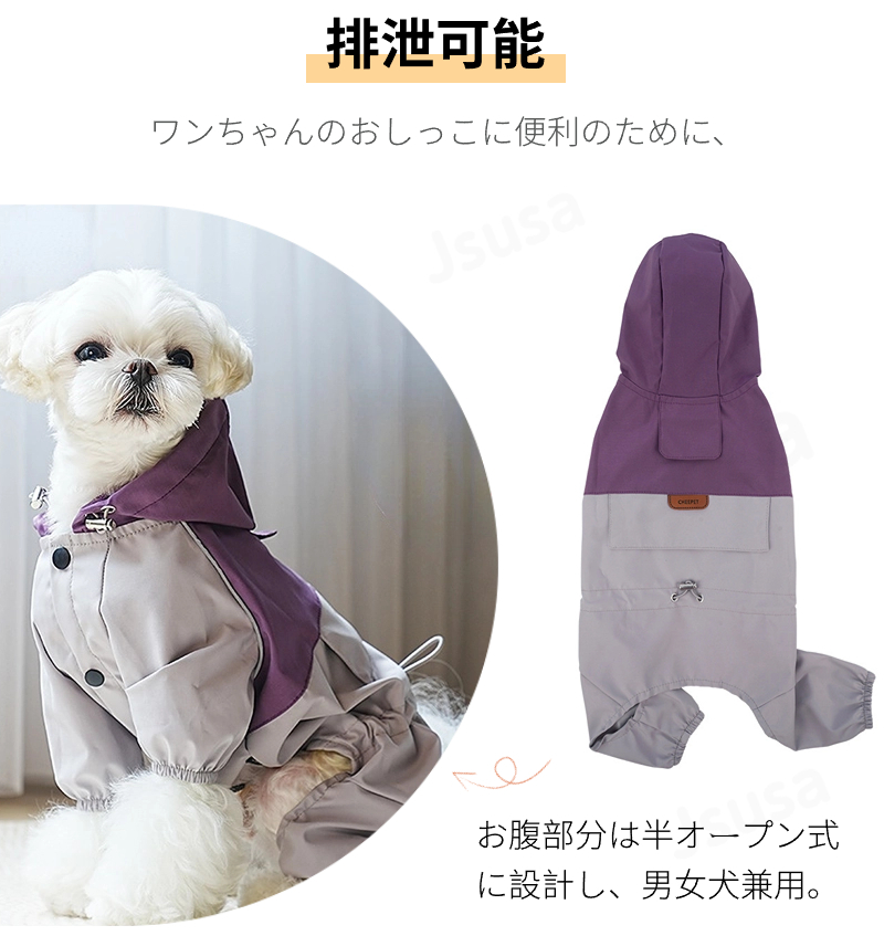 ネコポス送料無料！小型犬服中型犬服レインウェアペットレインコート雨具フード付きペットドッグウェア散歩お出かけ犬の服ペット用品レイングッズ雨カッパレインウエア【ra52311】