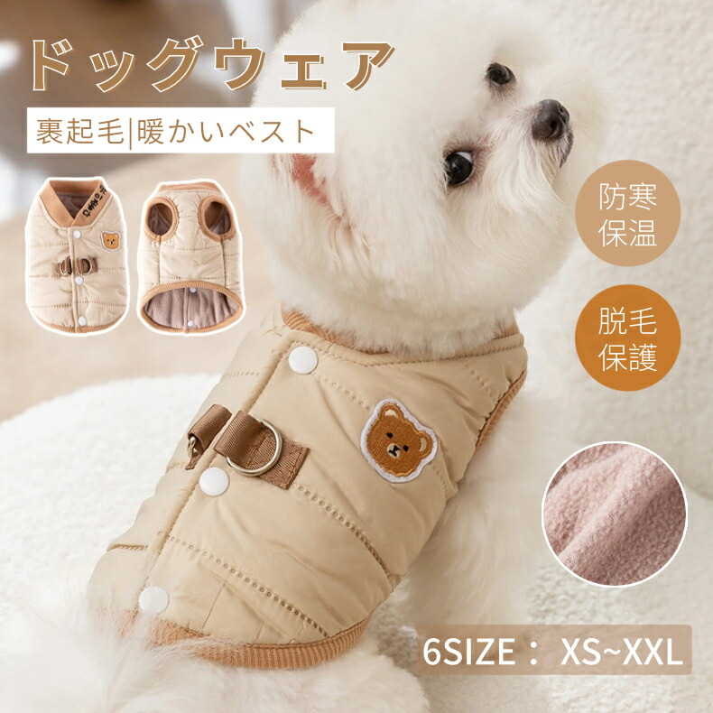楽天市場】【楽天1位】中小型犬の服 犬服 秋冬 つなぎ