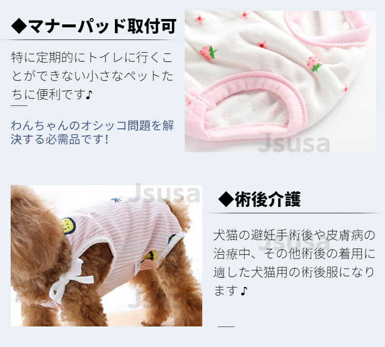 楽天市場 ネコポス送料無料 犬用猫用 オムツカバーペット生理オムツ マナーウェア マナーベルト マナーバンド パンツ ドッグウェア しつけ マーキング防止トイレ介護 術後服着術後ウェア プレゼント ギフト Ra Js U S A