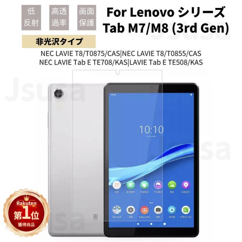 【楽天市場】【楽天1位】Lenovo Tab M9 M8 4th Gen Tab M7/M8 