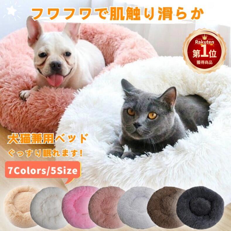 市場 佐川急便送料無料 ペット用品 猫 小型犬 猫用 ペットベッド ネコ ペットハウス 犬用ベッド 室内