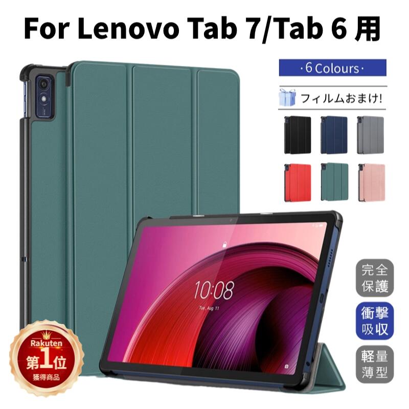 Lenovo TAB6 本体 スタンドカバー付きフィルムのおまけ付き Lenovo TAB6 本体 スタンドカバー付きフィルムのおまけ付き
