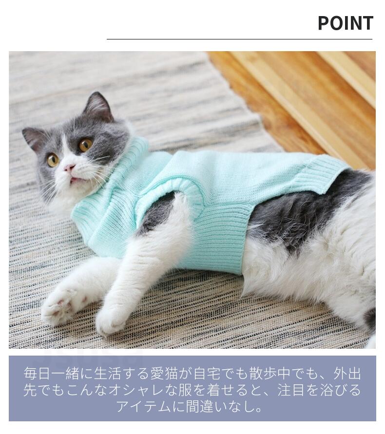 ネコポス送料無料 キャットウェア ドッグウェア 猫服 犬服 ペット用品 ニット セーター ハイネック タートルネック ペットウェア 猫の服 犬の服 防寒 抜け毛 汚れ 寒さ対策 女の子 あったか Ra グッズ 暖かい ブランドのギフト 便利 ボア お出かけ ギフトプレゼント