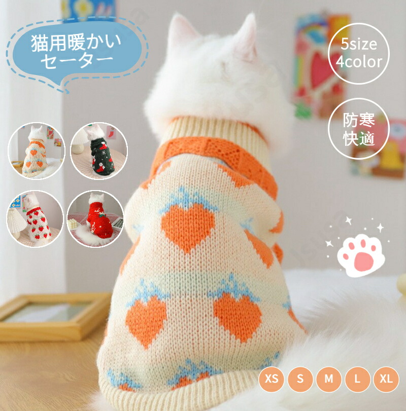絶品】 ボーダー柄 ねこ服 ペット服 暖かい ドッグウェア 防寒 冬服 猫服 寒さ対策 ネコ 猫の服 抜け毛対策 キャットウェア カバーオール 冬 秋  秋服 ペット用品 おしゃれ トレーナー 長袖 ストライプ柄 小型犬 犬の服 パーカー