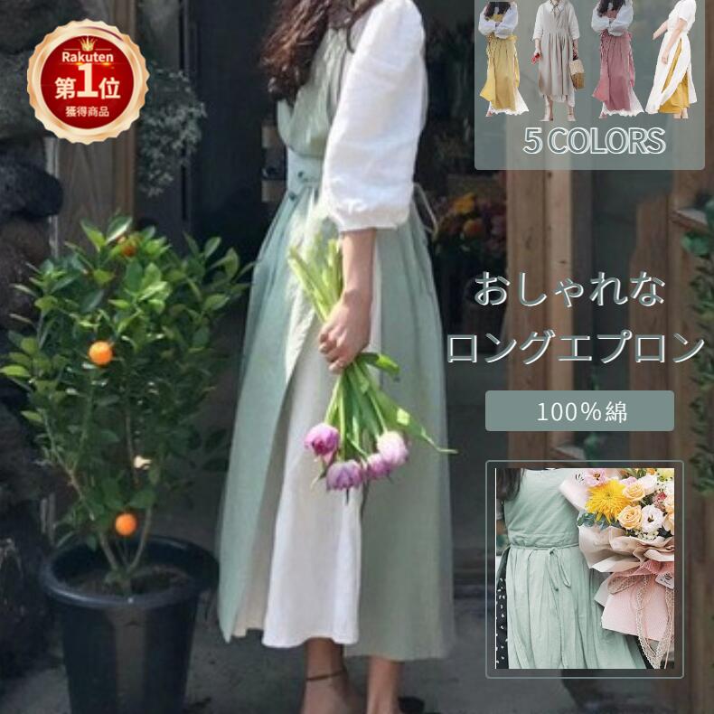 楽天市場】スカートエプロン ドレスエプロン レディース