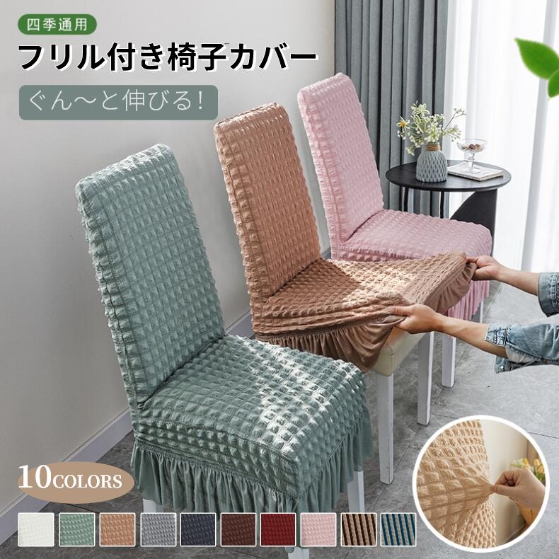 Amazon.co.jp: 座面カバー 椅子 座面 カバー キルティング