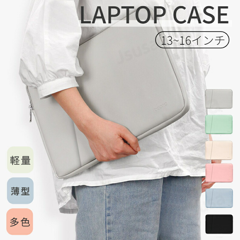 楽天市場】電源ポーチ付き ノートパソコンバッグ ノートPCケース