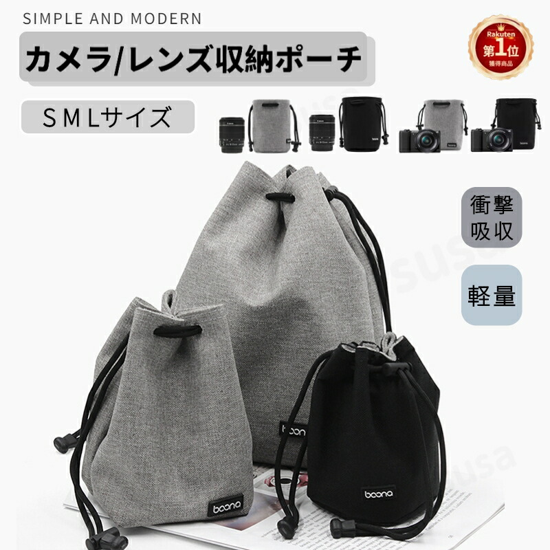 楽天市場】【楽天1位】カメラ用収納保護ケース 巾着型通用カバー