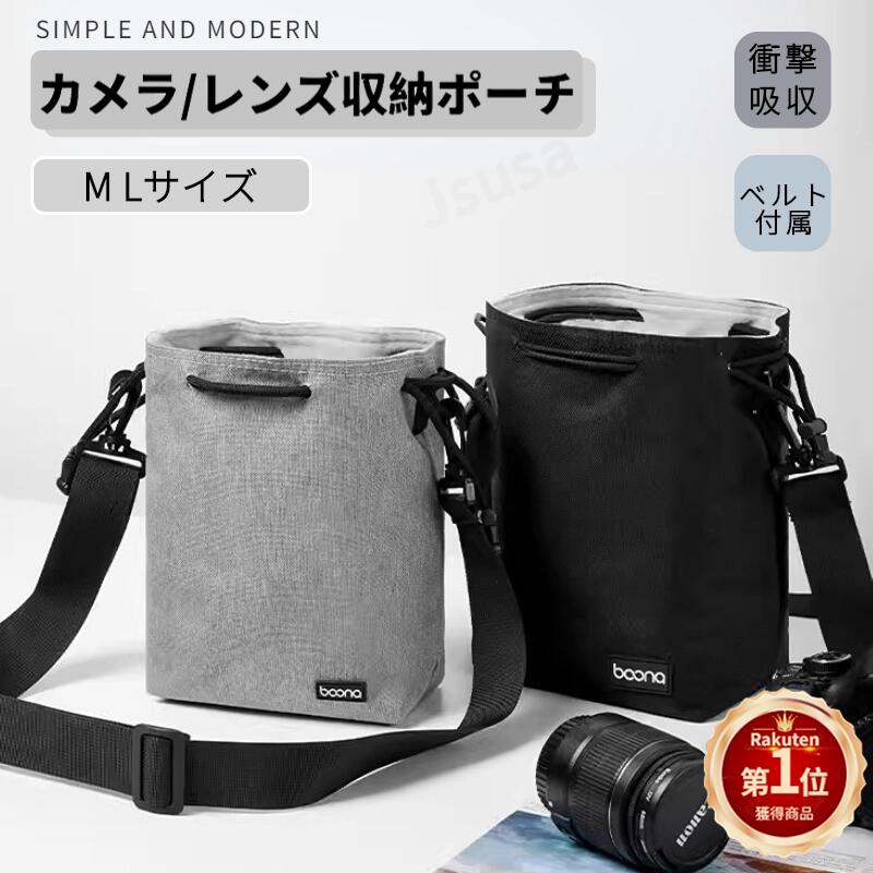 楽天市場】【楽天1位】S M L カメラポーチ 一眼レフ ミラーレス
