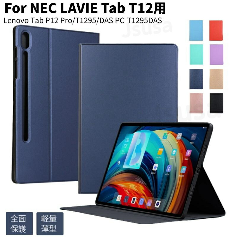 【楽天市場】【楽天1位】Lenovo Tab P12 用強化ガラスフィルム 