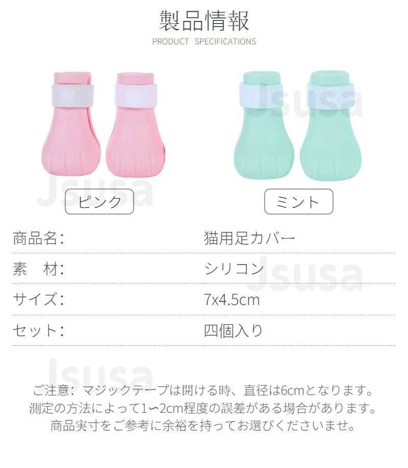 「定形外郵便、送料無料」猫用足カバーネコ靴猫用靴補助靴爪きり補助具爪切り補助具通院点耳薬耳掃除点滴補助具引っかき防止猫靴猫手袋足ブーツ保護カバーお風呂爪切り【ra41110】