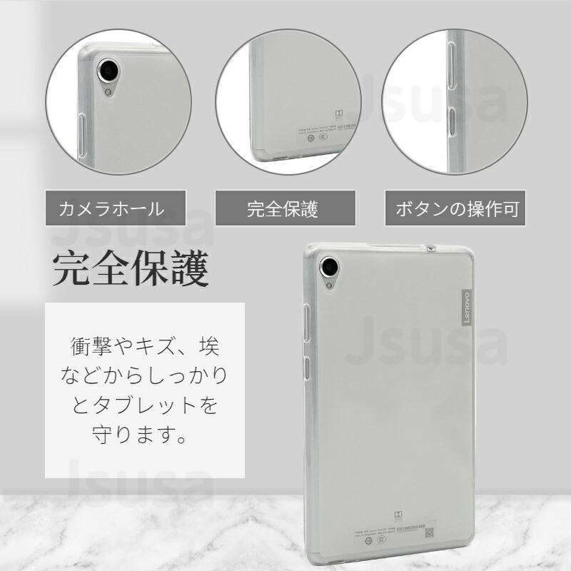 LAVIE Tab E TE507KAS TE508KAS TE708KAS用ソフトケースカバー 充電差込口 電源ボタン  イヤホン差込口などはきれいに加工されており ケースを付けたままでも各操作が可能です ネコポス送料無料 Lenovo M7 TE708KAS用クリアソフト 保護ケース透明TPUシリコンカバー 3rd ...