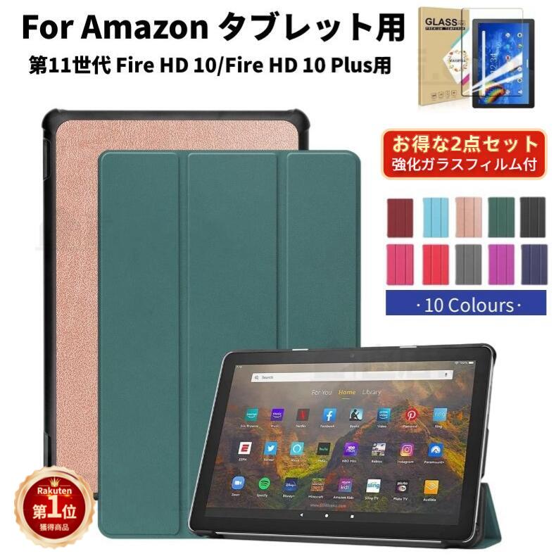 楽天市場】2023モデル Amazon Fire HD 10 フィルム 2023モデル Amazon