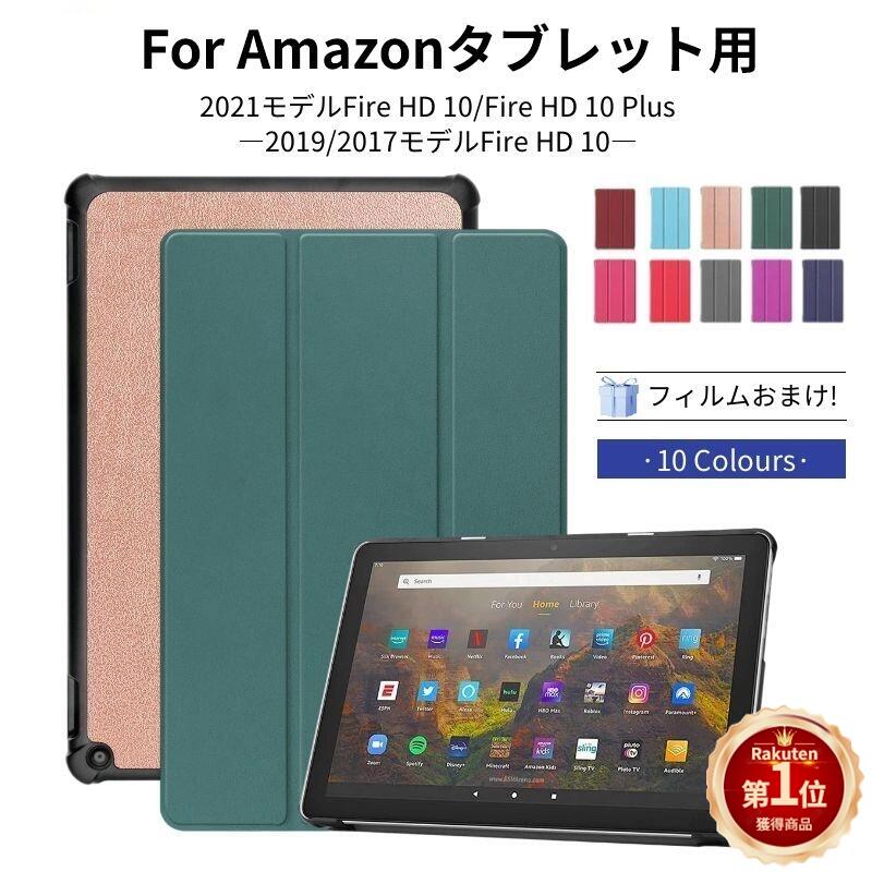 【楽天市場】2023モデル Amazon Fire HD 10 フィルム 2023モデル 