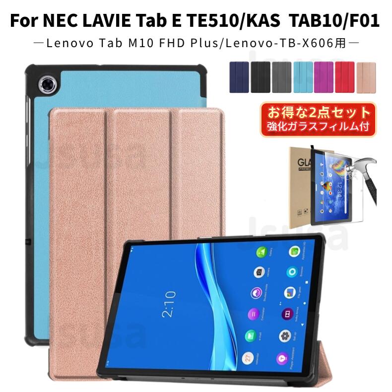 日本限定 Lenovo Tab M8 FHD B10 P10 M10 Plus用NEC LAVIE E TE510 KAS  タブレット用レザーケース保護カバースタンド機能 手帳型カバー settefibra.com.br