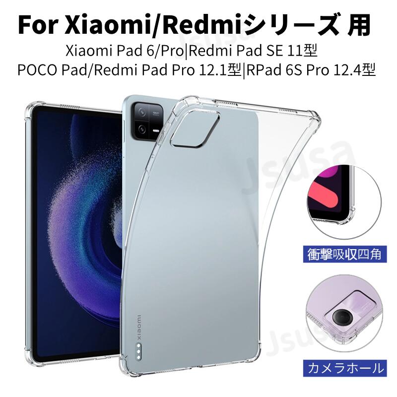 楽天市場】Xiaomi Redmi Pad SE ケース 保護カバー 11インチ 楽天市場】Xiaomi Redmi Pad SE ケース 保護カバー 11インチ