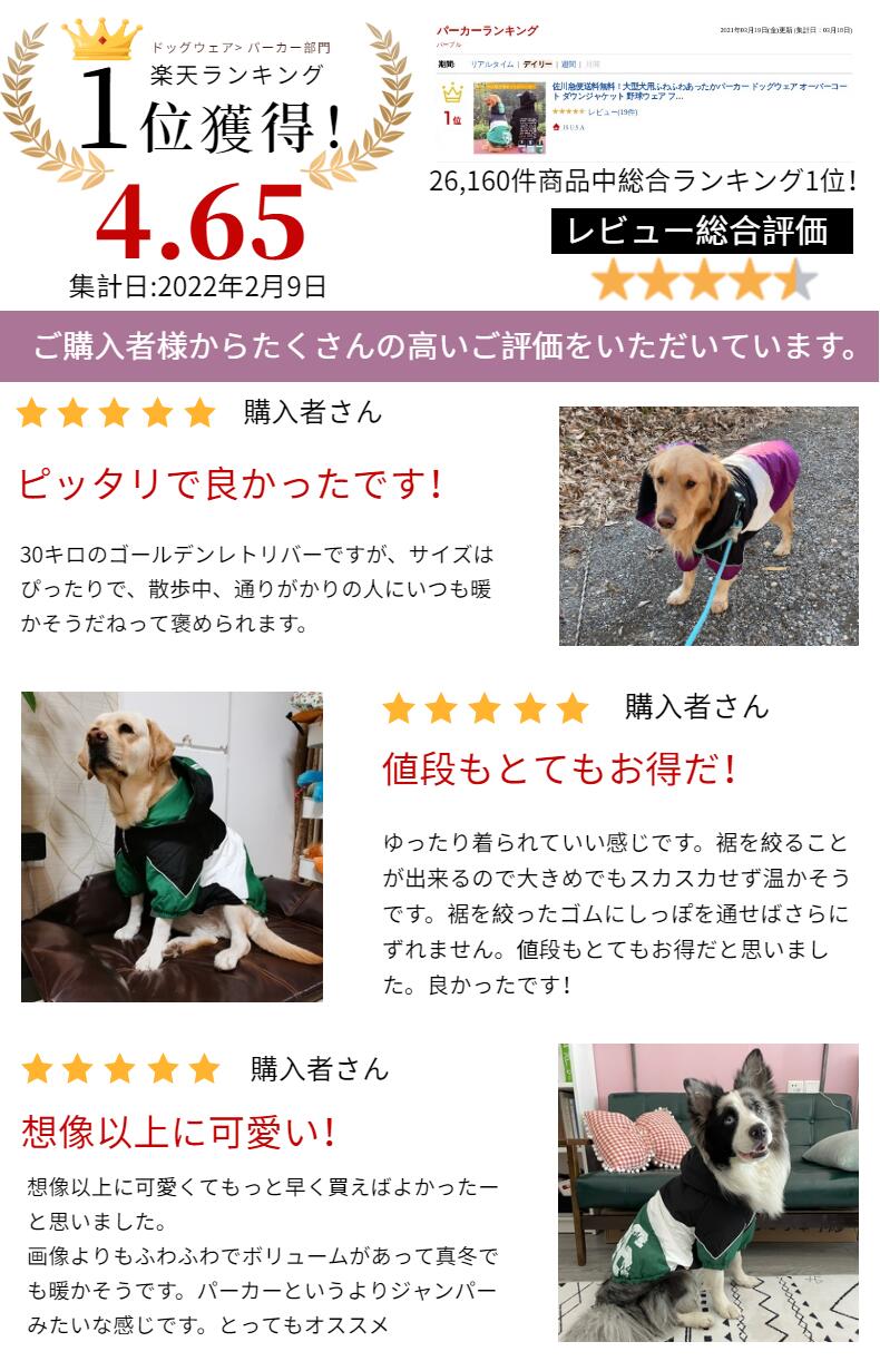 お歳暮 新年お祝い クリスマス パーティー プレゼント ギフト いつものお散歩で大注目 大型犬用ふわふわあったかパーカー ドッグウェア オーバーコート ダウンジャケット 野球ウェア フード付き 犬服 服 裹起毛 佐川急便送料無料 おしゃれ 防寒 ペットウェア ラブラドール