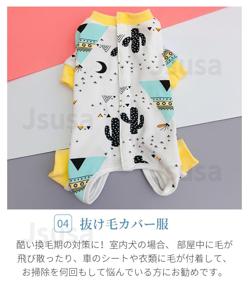 【楽天1位】犬用猫用袖・裾のある術後服背中ボタン開き使いやすいイヌネコキャット長袖四脚術後着術後ウェア/傷口舐めない皮膚避妊去勢おむつ男女用犬猫皮膚/傷口保護乳離れ介護用品ストライプ模様S/S+/M/M+/L/L+/XLネコポス送料無料!【ra57310】