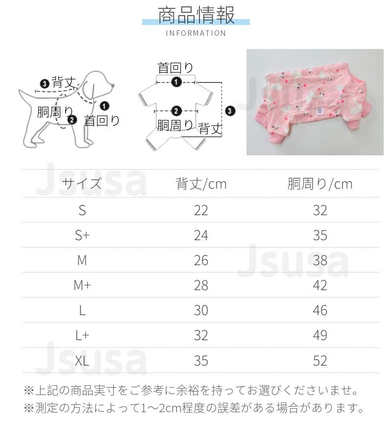 【楽天1位】犬用猫用袖・裾のある術後服背中ボタン開き使いやすいイヌネコキャット長袖四脚術後着術後ウェア/傷口舐めない皮膚避妊去勢おむつ男女用犬猫皮膚/傷口保護乳離れ介護用品ストライプ模様S/S+/M/M+/L/L+/XLネコポス送料無料!【ra57310】