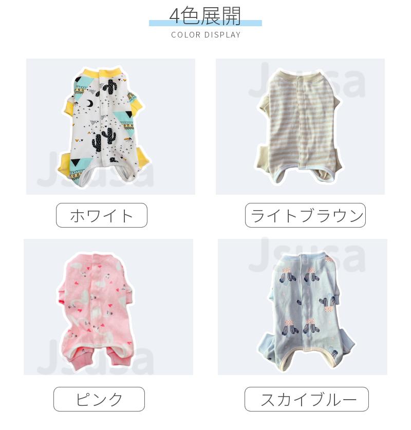 【楽天1位】犬用猫用袖・裾のある術後服背中ボタン開き使いやすいイヌネコキャット長袖四脚抜け毛カバー服術後着術後ウェア/傷口舐めない皮膚避妊去勢おむつ男女用皮膚/傷口保護乳離れ介護用品換毛期の対策ストライプ模様ネコポス送料無料!【ra57310】
