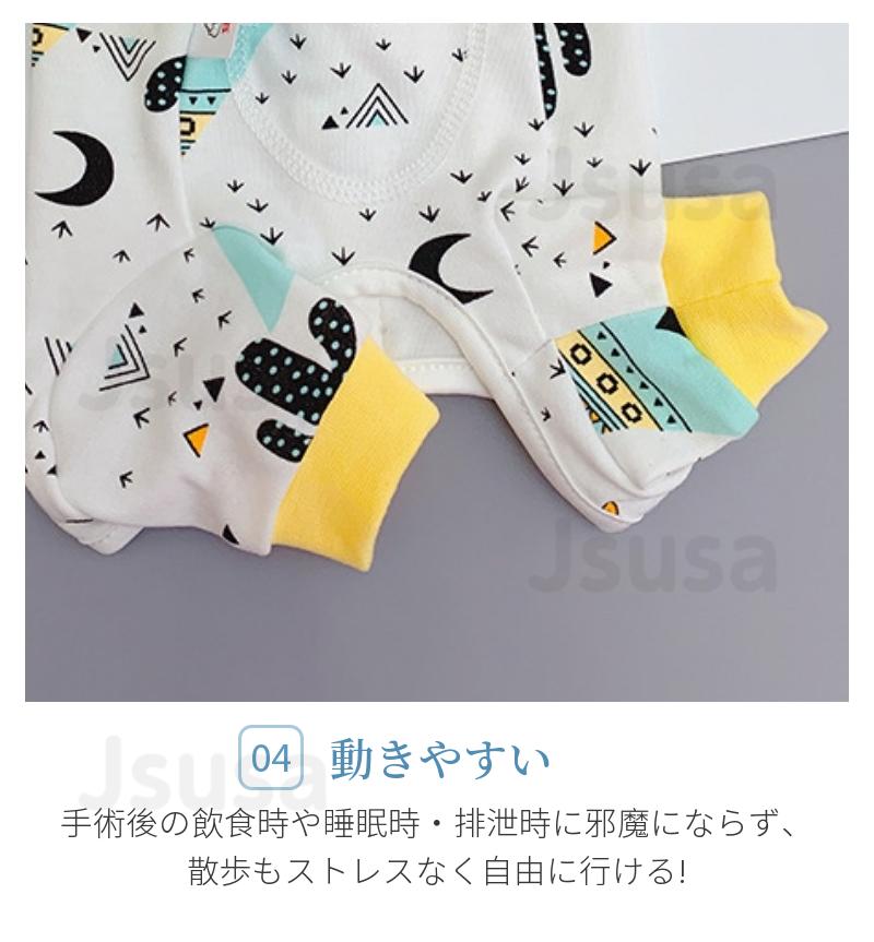ネコポス送料無料!犬用猫用袖・裾のある術後服背中ボタン開き使いやすいイヌネコキャット長袖四脚術後着術後ウェア/傷口舐めない皮膚避妊去勢おむつ男女用犬猫皮膚/傷口保護乳離れ介護用品サボテンボーダー花ストライプ模様S/S+/M/M+/L/L+/XL【ra57310】