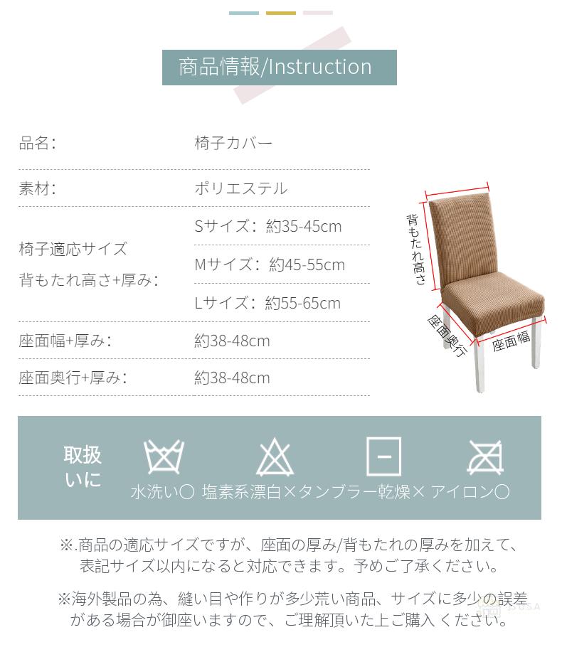 【楽天1位】ネコポス送料無料!2枚セット無地の椅子カバーイスカバーダイニング椅子カバーフィットチェアカバー伸縮布椅子カバー座面背もたれ座椅子カバー洗える部屋の模様替えストレッチプレゼントあったかS/M/L3サイズクリスマス新年【ra78309-2】