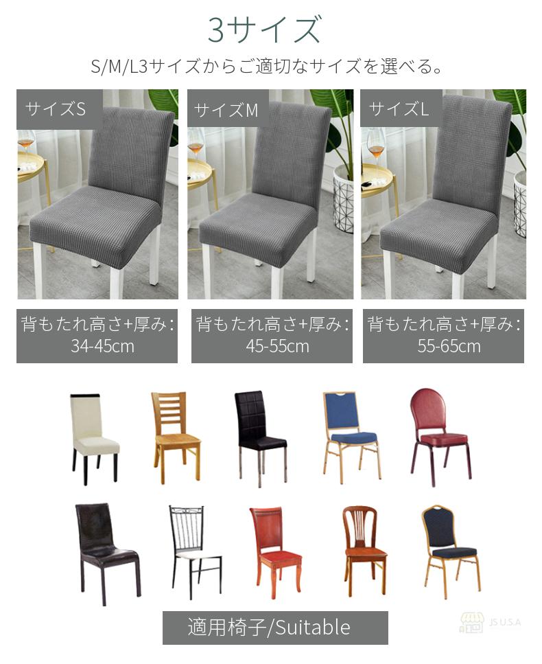 【2枚セット】\LINE友達で10%OFFクーポンGET/椅子カバー無地のイスカバーダイニング椅子カバーフィットチェアカバー伸縮布座面背もたれ座椅子カバー洗えるストレッチプレゼント正月飾りネコポス送料無料!【ra78309-2】