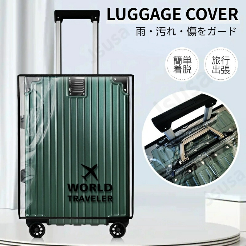【楽天市場】スーツケースカバー 防水 透明 レインカバー 20-30インチ用スーツケースカバー キャリーバッグ レインカバー ラゲッジカバー