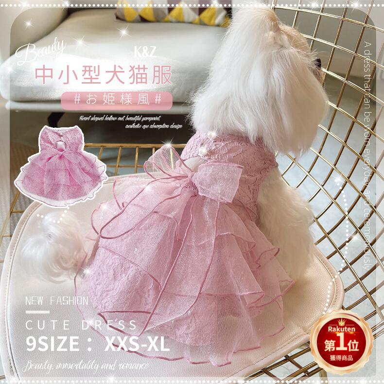 楽天市場】【Wooflink】ウーフリンク PERFECT DAY DRESS サイズ2