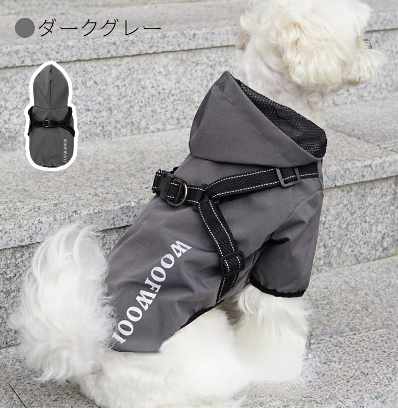 ネコポス送料無料！小型犬服中型犬服レインウェアペットレインコート雨具フード付きペットドッグウェア散歩お出かけ犬の服ペット用品レイングッズ雨カッパレインウエア【ra52311】