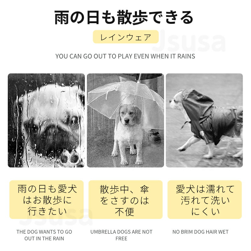 ネコポス送料無料！小型犬服中型犬服レインウェアペットレインコート雨具フード付きペットドッグウェア散歩お出かけ犬の服ペット用品レイングッズ雨カッパレインウエア【ra52311】