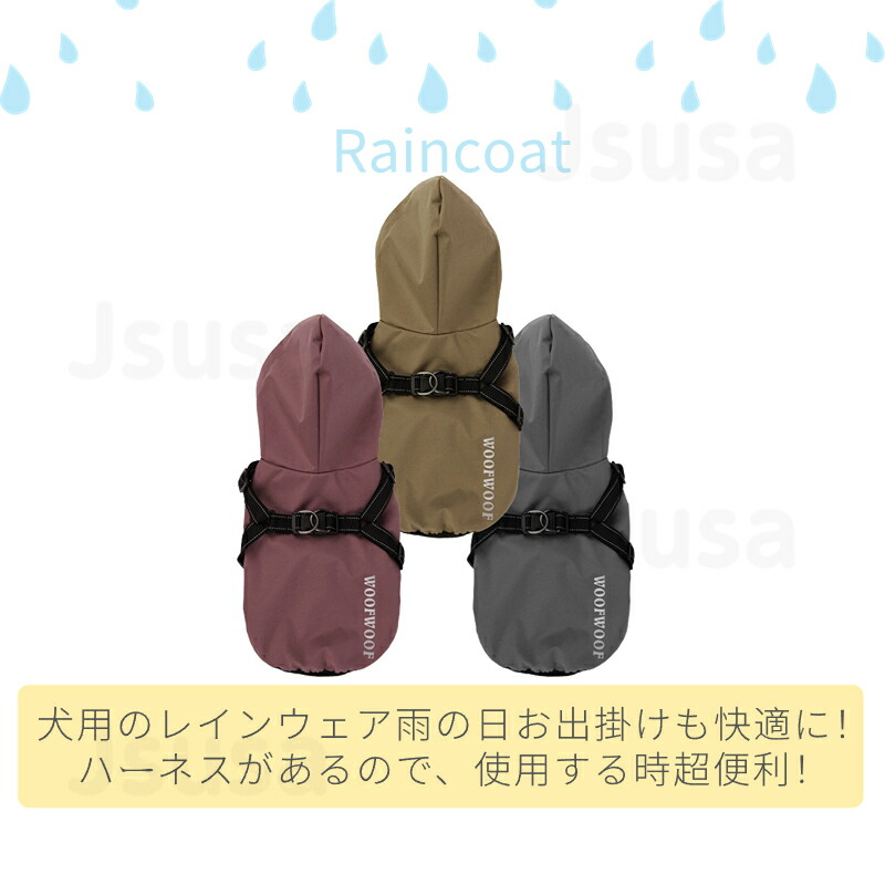 ネコポス送料無料！小型犬服中型犬服レインウェアペットレインコート雨具フード付きペットドッグウェア散歩お出かけ犬の服ペット用品レイングッズ雨カッパレインウエア【ra52311】