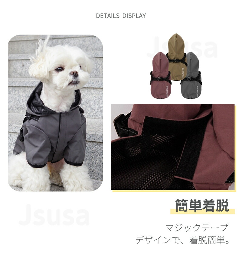 ネコポス送料無料！小型犬服中型犬服レインウェアペットレインコート雨具フード付きペットドッグウェア散歩お出かけ犬の服ペット用品レイングッズ雨カッパレインウエア【ra52311】