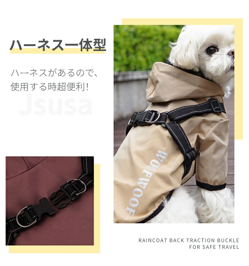 ネコポス送料無料！小型犬服中型犬服レインウェアペットレインコート雨具フード付きペットドッグウェア散歩お出かけ犬の服ペット用品レイングッズ雨カッパレインウエア【ra52311】
