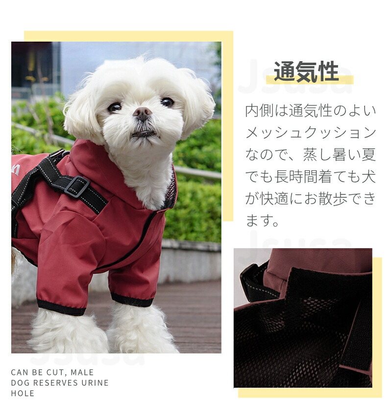 ネコポス送料無料！小型犬服中型犬服レインウェアペットレインコート雨具フード付きペットドッグウェア散歩お出かけ犬の服ペット用品レイングッズ雨カッパレインウエア【ra52311】
