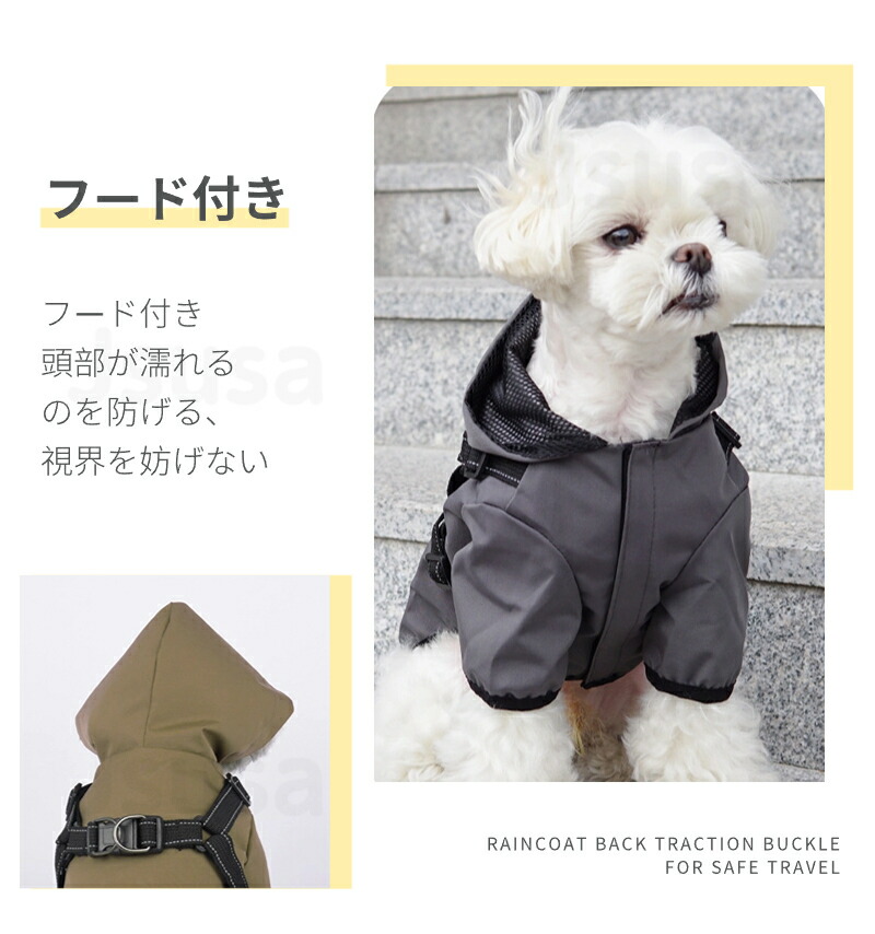 ネコポス送料無料！小型犬服中型犬服レインウェアペットレインコート雨具フード付きペットドッグウェア散歩お出かけ犬の服ペット用品レイングッズ雨カッパレインウエア【ra52311】