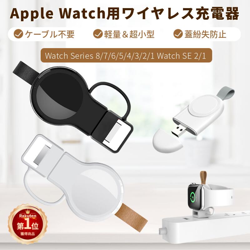 Applewatch7 8 3対応 ケーブル不要 Usb式apple Watch用充電器 Apple Watch Series 爆売り 6用watch Se用usb式マグネット充電器 何処でも充電可能 0円offクーポン有 7用41mm 45mm 充電ホルダー充電スタンド 携帯しやすい Series6 5 ワイヤレス 薄型 3 充電器 4 ネコポス