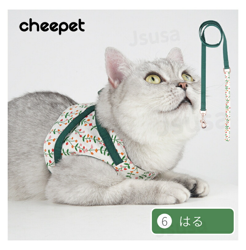 ネコポス送料無料!猫ハーネスリード付ペット服ウェアハーネス胴輪キャット散歩ハーネス猫用リードウェアハーネス胴輪ねこペットリードキャットおしゃれ外れない【ra24611】