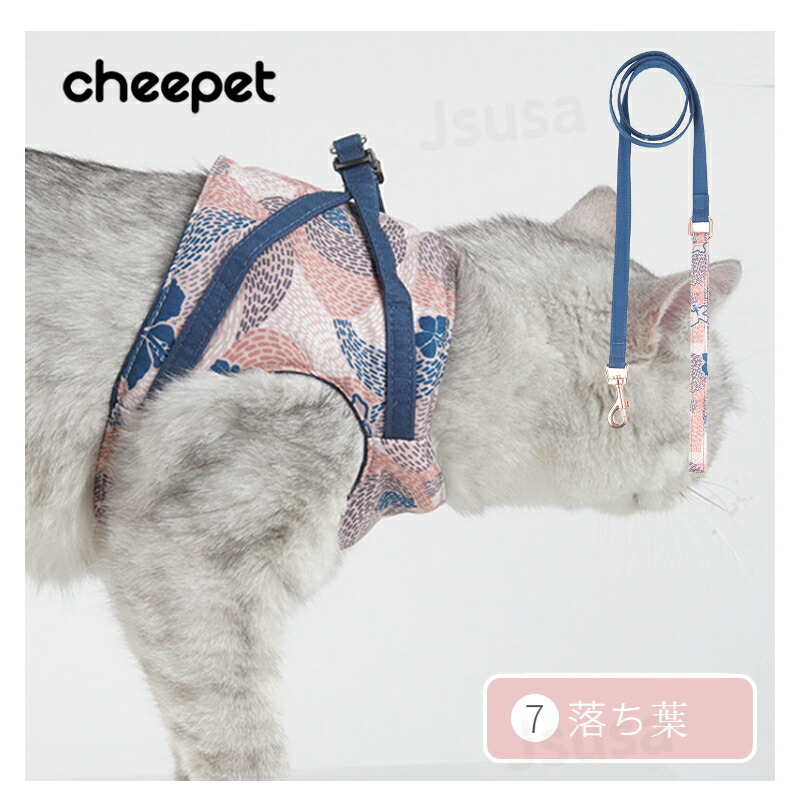 ネコポス送料無料!猫ハーネスリード付ペット服ウェアハーネス胴輪キャット散歩ハーネス猫用リードウェアハーネス胴輪ねこペットリードキャットおしゃれ外れない【ra24611】