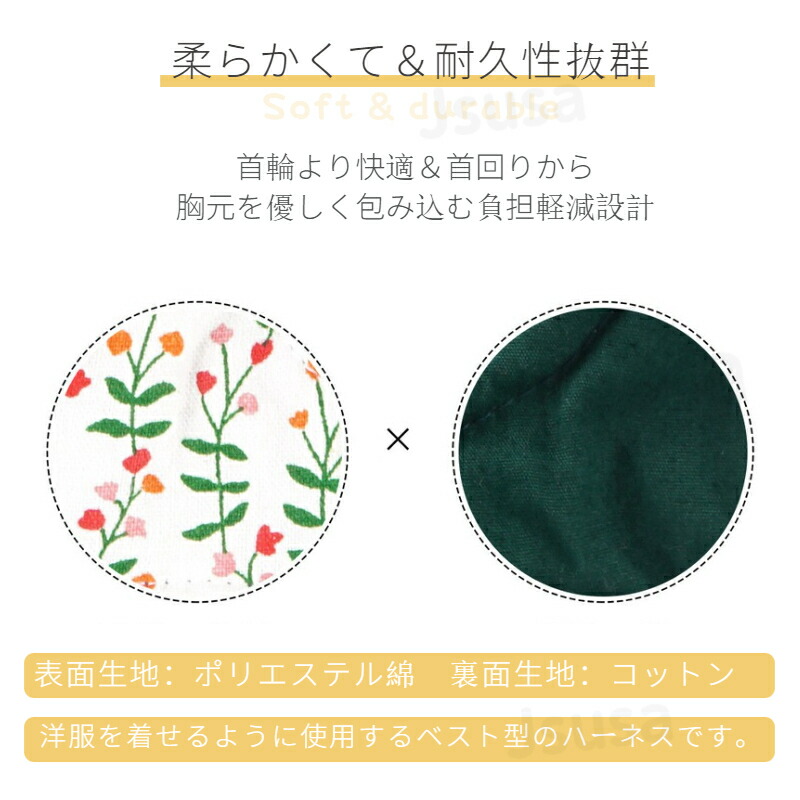 ネコポス送料無料!猫ハーネスリード付ペット服ウェアハーネス胴輪キャット散歩ハーネス猫用リードウェアハーネス胴輪ねこペットリードキャットおしゃれ外れない【ra24611】
