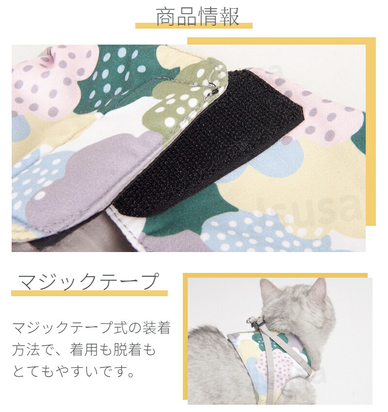 ネコポス送料無料!猫ハーネスリード付ペット服ウェアハーネス胴輪キャット散歩ハーネス猫用リードウェアハーネス胴輪ねこペットリードキャットおしゃれ外れない【ra24611】