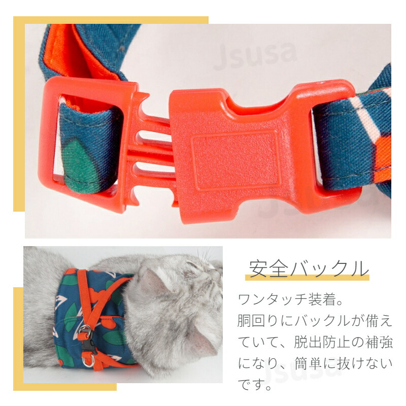 ネコポス送料無料!猫ハーネスリード付ペット服ウェアハーネス胴輪キャット散歩ハーネス猫用リードウェアハーネス胴輪ねこペットリードキャットおしゃれ外れない【ra24611】