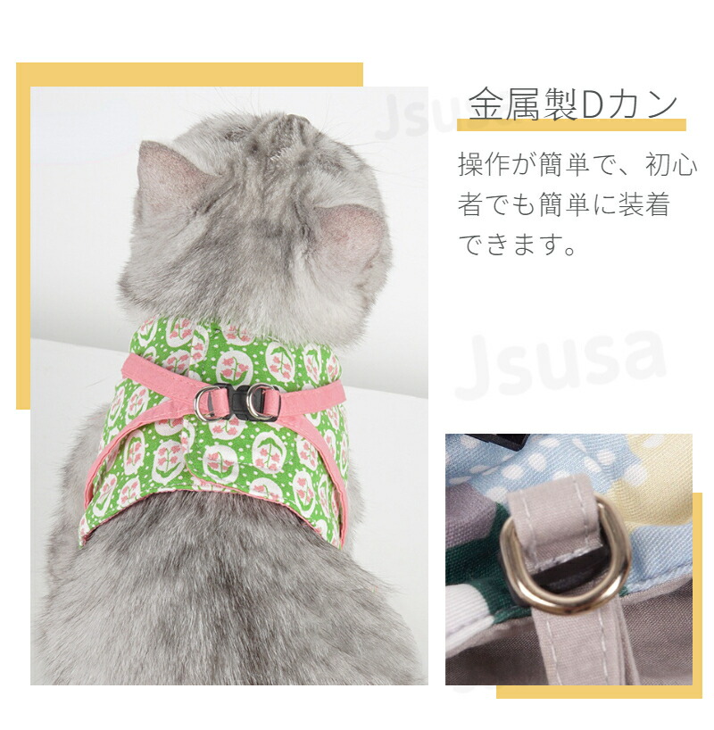 ネコポス送料無料!猫ハーネスリード付ペット服ウェアハーネス胴輪キャット散歩ハーネス猫用リードウェアハーネス胴輪ねこペットリードキャットおしゃれ外れない【ra24611】